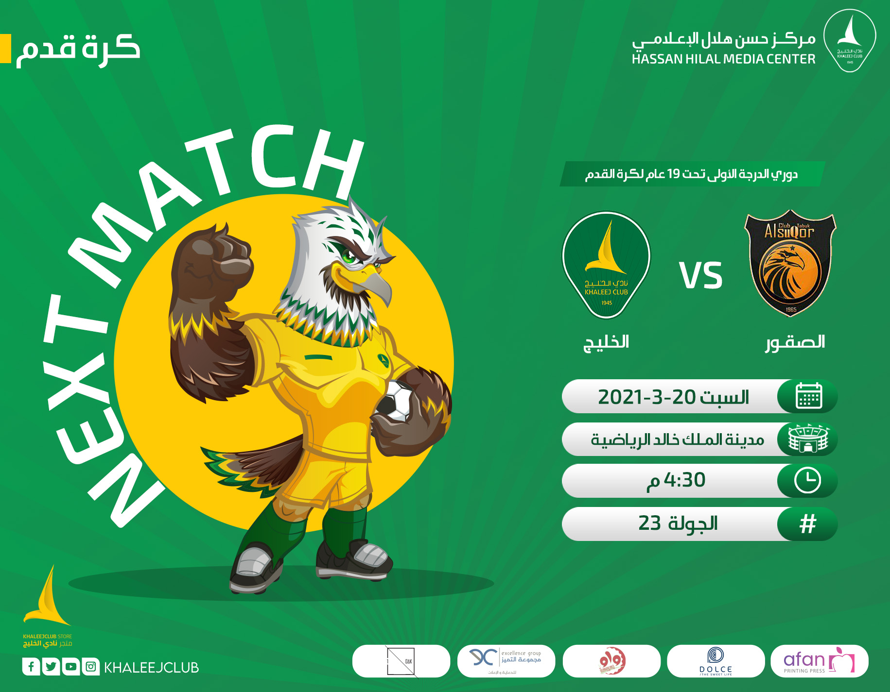 خليج 19 في مواجهة الصقور