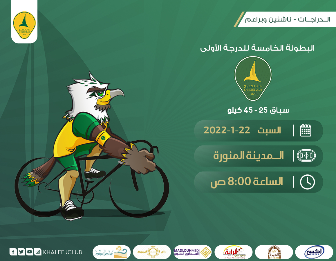صغار دراجات الخليج يشاركون بالبطولة الخامسة