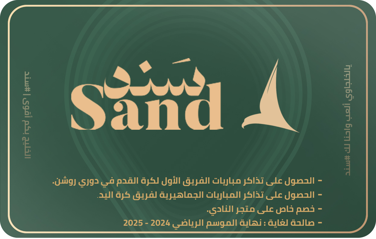 عضوية سند